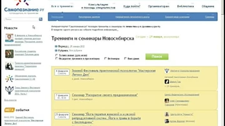 Регистрация на портале САМОПОЗНАНИЕ.ру - это ЛЕГКО!