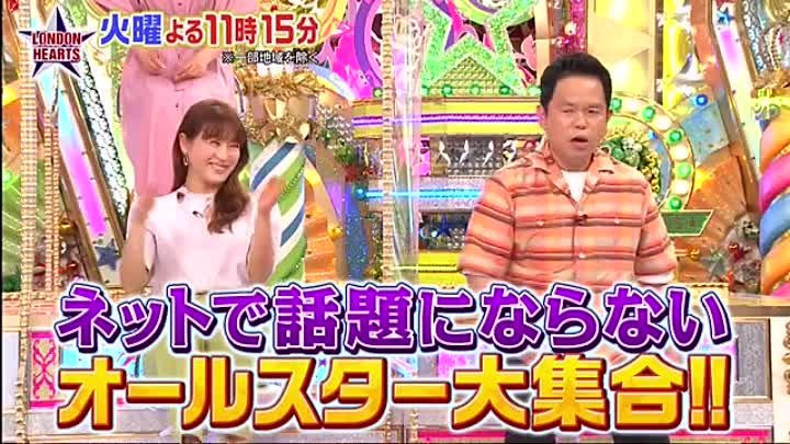 アメトーーク 動画 21年5月27日 生きづらい芸人 バラエティ動画倉庫 ドラマ動画 9tsu Tv