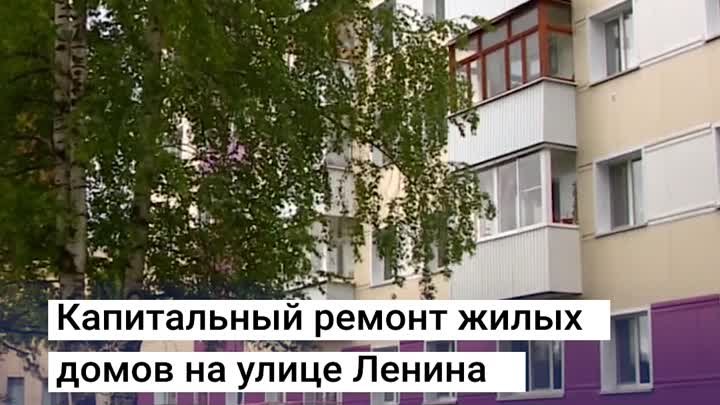 В_Губахе_продолжается_капитальный_ремонт_многоквартирных_домов_