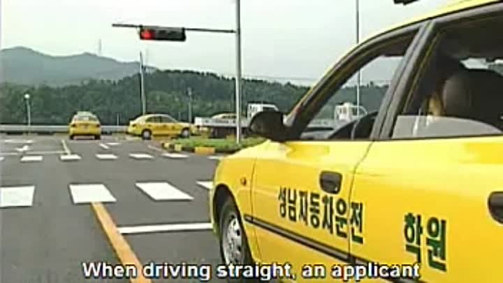 Экзамен по вождению в Корее