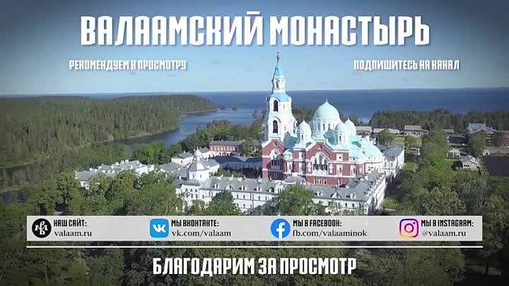 Хор братии Валаамского монастыря - Се, Жених грядет