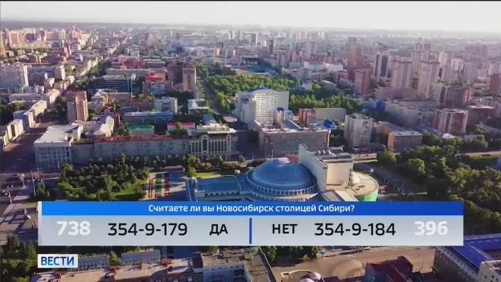 Специальный выпуск «Вести Новосибирск»: Андрей Травников о развитии  ...