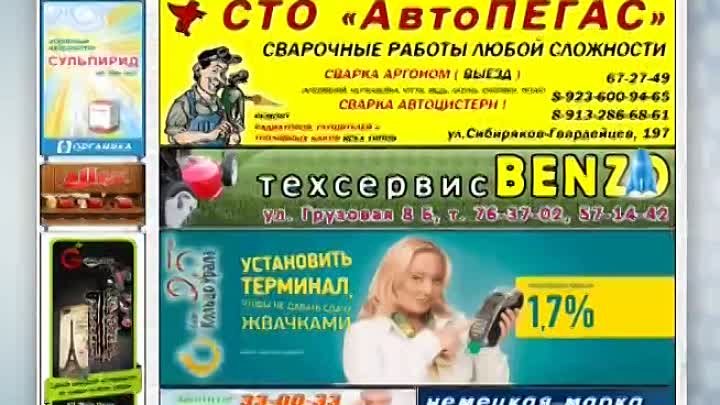 Портал-Рекламы.РФ