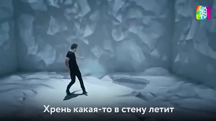 Стены полетят. Лазарев only one.