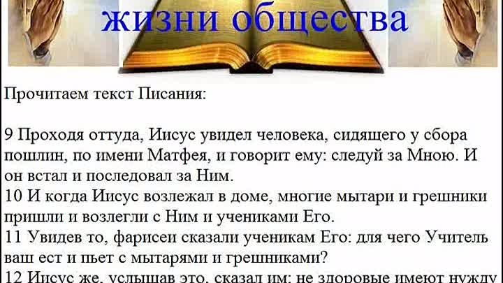 Субботняя школа с пастором Александром Серковым