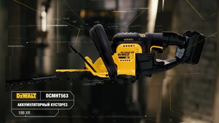 Аккумуляторный кусторез DEWALT DCMHT563