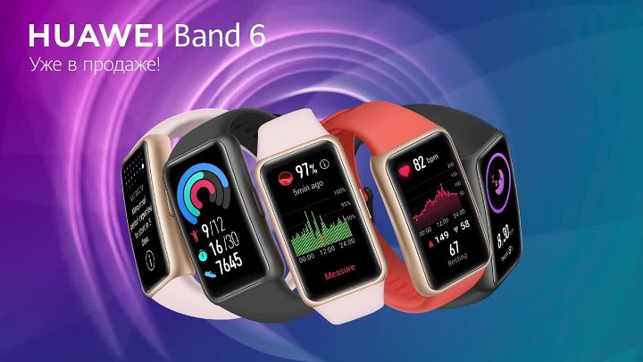 Huawei band 6 купить. Huawei Band 6 комплект. Хуавей банд 6 розовый. Озон Huawei Band 6. Huawei Band 8 пульс.