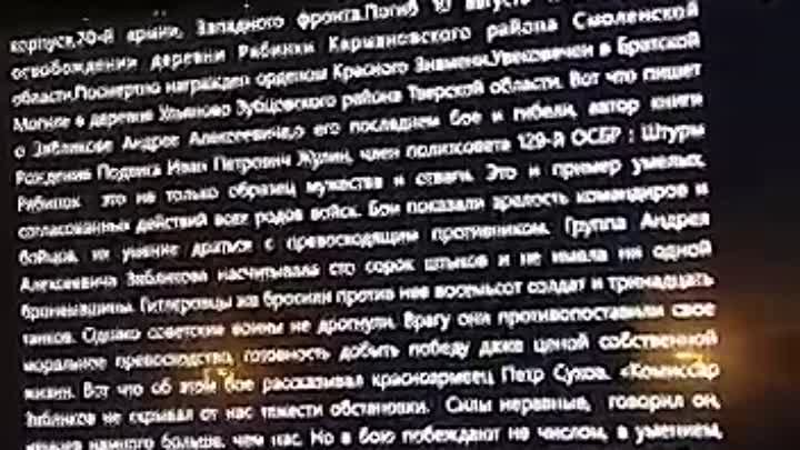 Зябликов Андрей Алексеевич на Дороге Памяти в парке Патриот