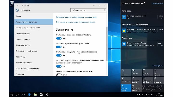 Windows оповещения. Центр уведомлений виндовс. Центр уведомлений Windows 10. Центр уведомлений Windows 11. Где центр уведомлений.