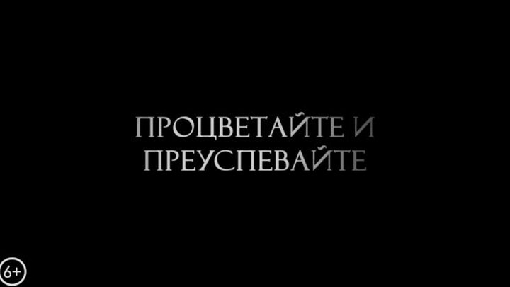 21 правило для счастья - Процветайте и преуспевайте, социальный прое ...