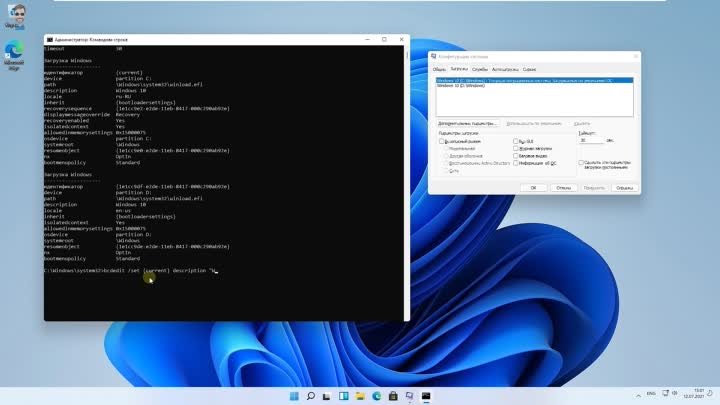 Установка Windows 11  второй ОС на ПК без использования флешки и сто ...