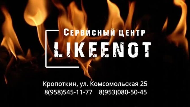 Likeenot.ru
