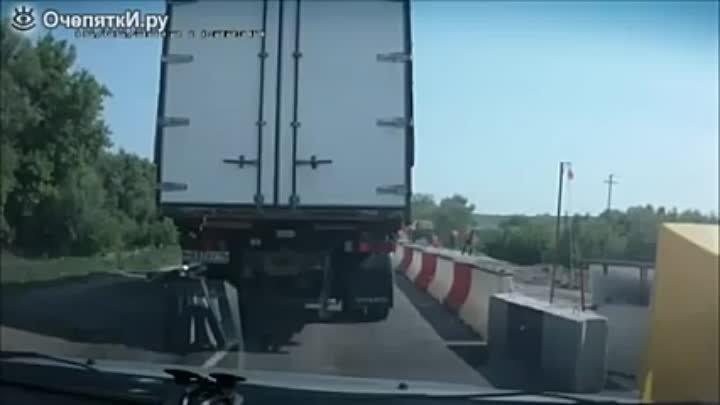 Неконтролируемый грузовик