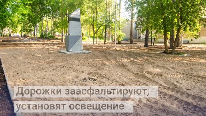 Благоустройство парка в Краснокамске