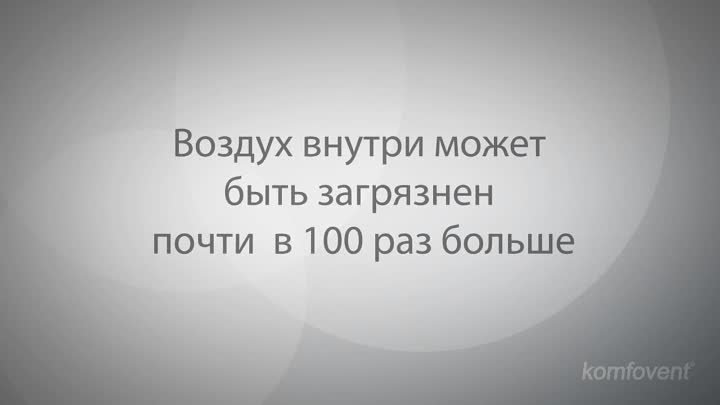 Зачем нужна естественная и приточная вентиляция в квартире?