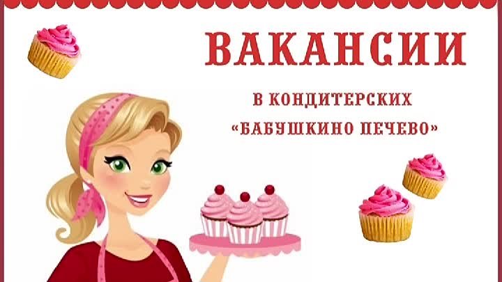 Вакансии 