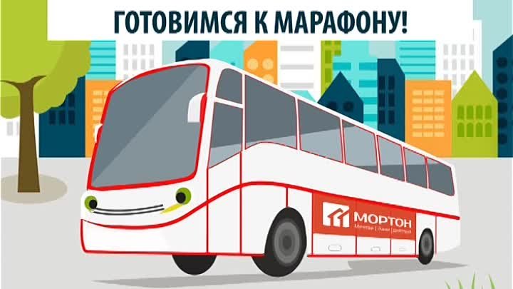 «Марафон новостроек»