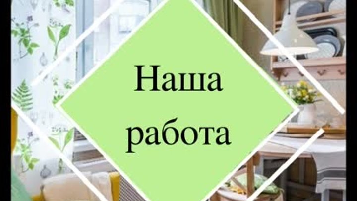 наша работа верон двусторонний