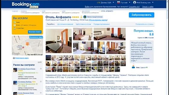 Сравнение цен на гостиницы и отели Киева, Москвы, Парижа, Милана на  ...