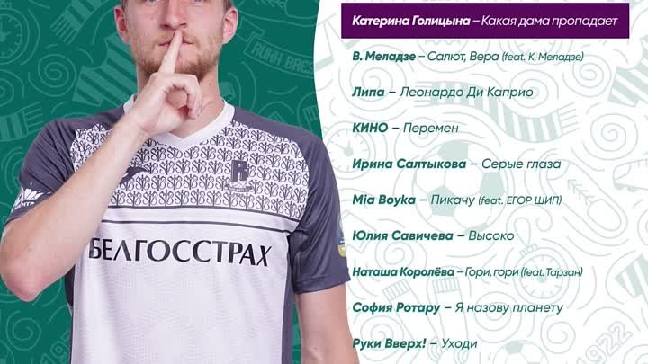 Плейлист футболиста 2021 | Всеволод Садовский | #9