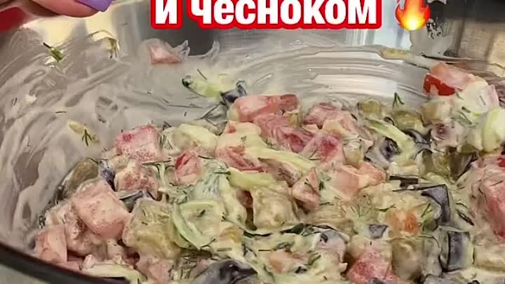 Салат из баклажанов