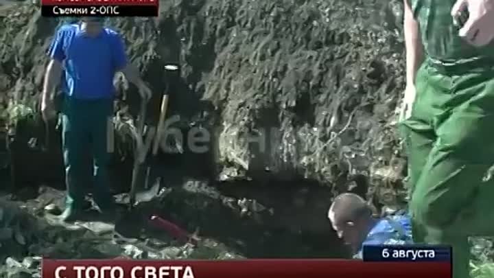 Двое мужчин оказались погребены заживо в Комсомольске-на-Амуре.Mesto ...