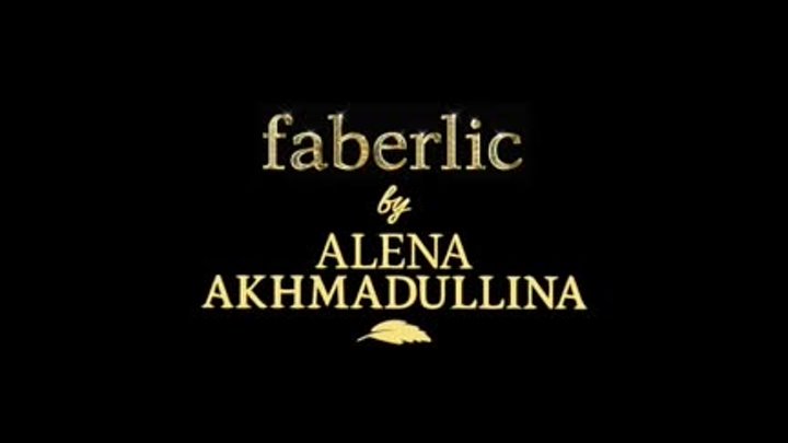 Модный показ Faberlic в вашем городе! - YouTube [720p]