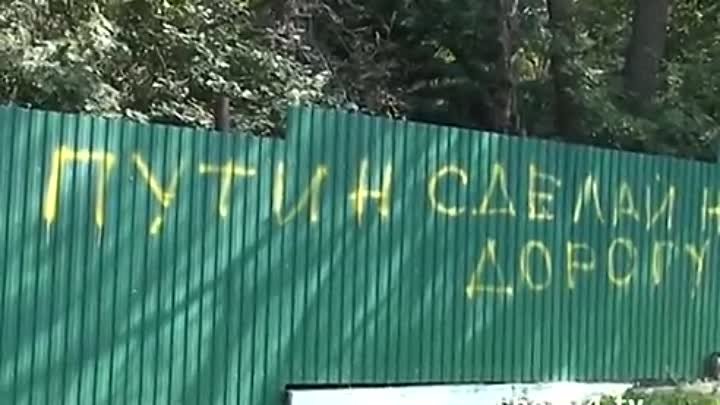 В Приморье автомобилисты просят Путина отремонтировать трассу на Нах ...