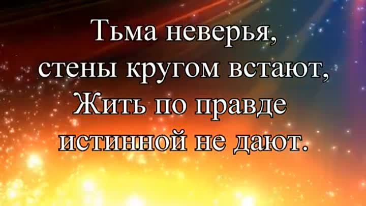 Слушать верую господи верую помоги моему неверию. Господи помоги видео.