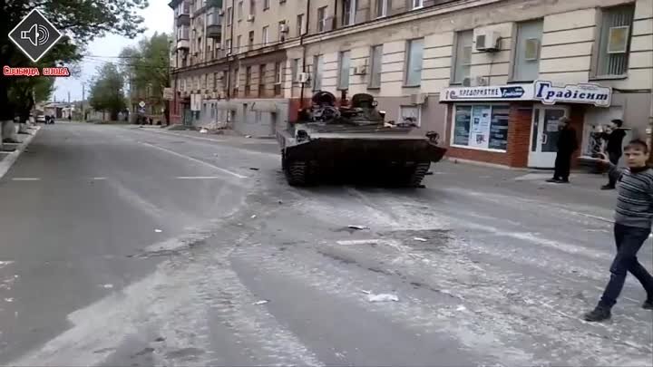 Мариуполь 9 мая 2014 г. Народ захватил БМП Киевской хунты.