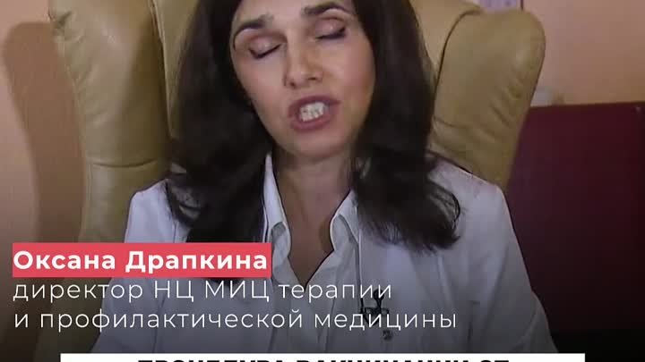эксперты о вакцинах Драпкина