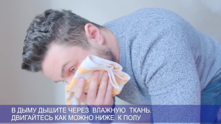 Действия при пожаре  + лого