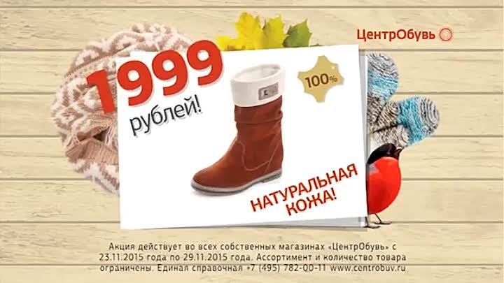 Сапожки из натуральной кожи за 1999 рублей