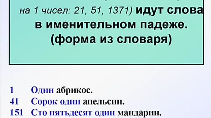 Фрукты (количества). Русский язык для иностранцев.