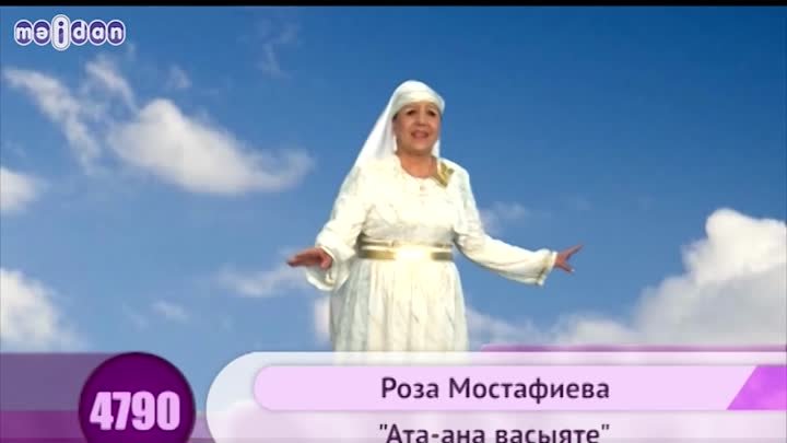 Роза Мостафиева - Ата-ана васыяте