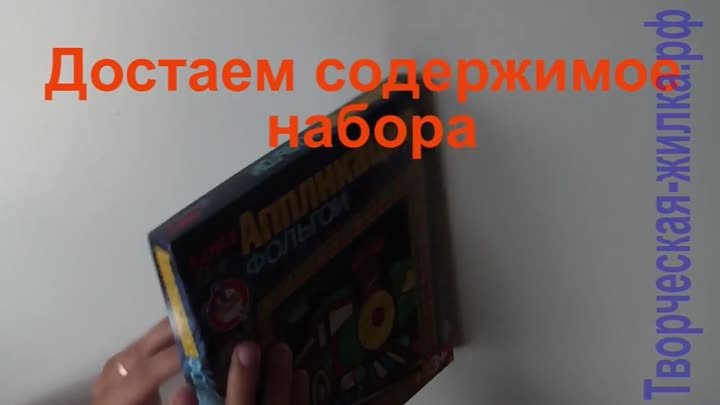 Аппликация фольгой