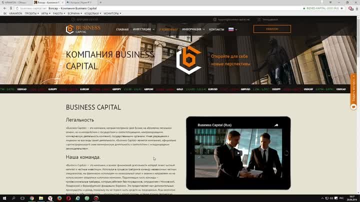 Business Capital - Вывод средств и новый вклад 200$