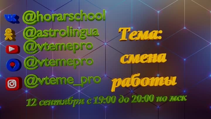 Смена работы0001-0811