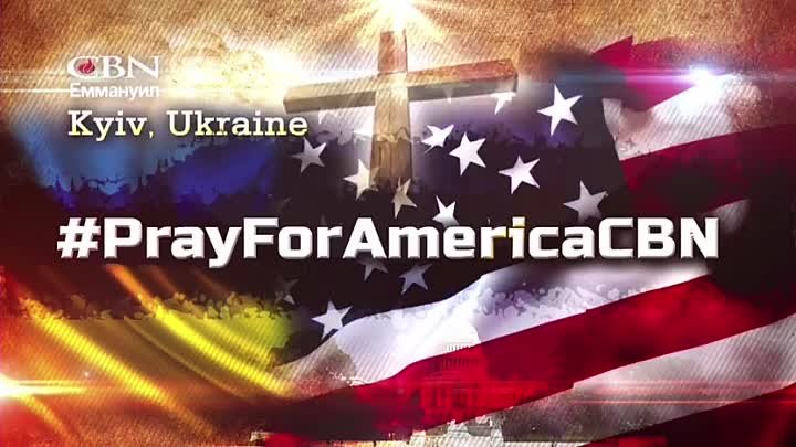 40 дней молитвы за США