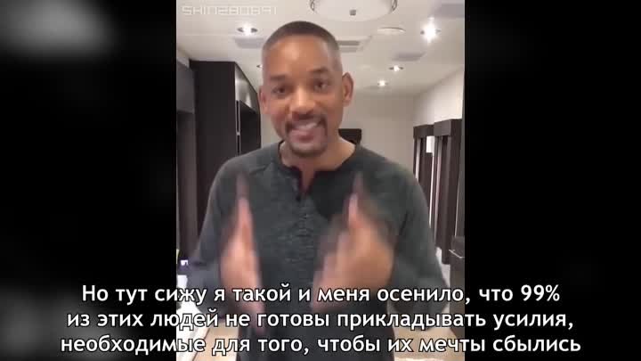 Уилл Смит о самодисциплине