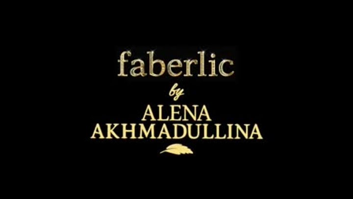 Модный показ Faberlic в вашем городе