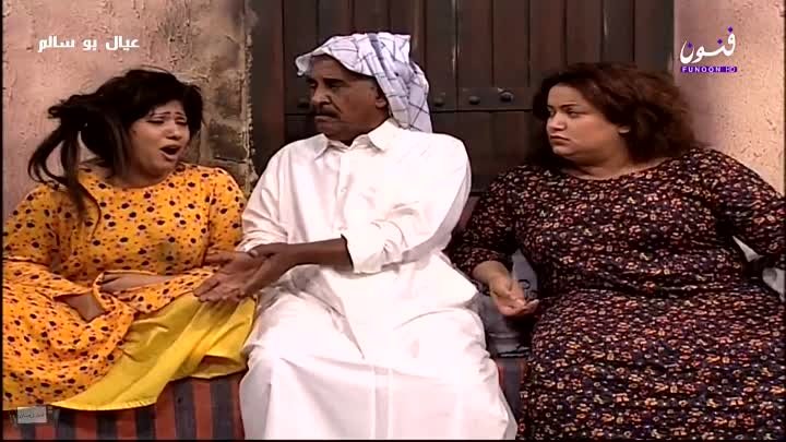 مسلسل عيال بو سالم 2008-حلقة 26