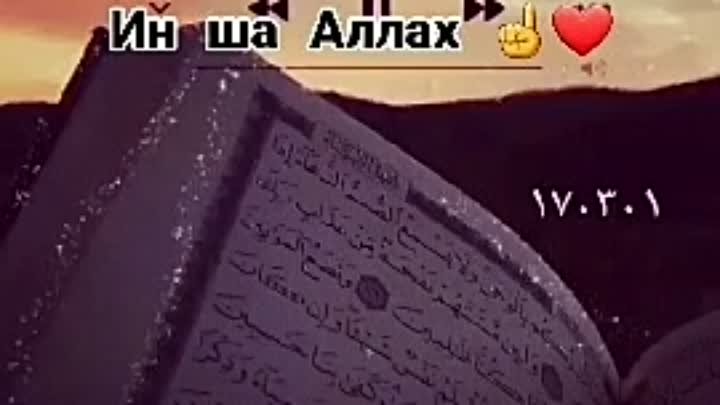 Сулушайте Коран 🌸