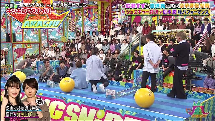 Vs嵐 動画 年3月19日 広瀬すずが新企画で爆笑ジェスチャー 吉沢亮が2日間だけやりたい事は お笑い動画チャンネル Miomio Info