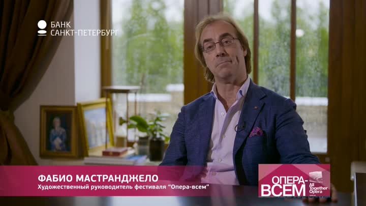 X Санкт-Петербургский международный фестиваль «ОПЕРА – ВСЕМ»