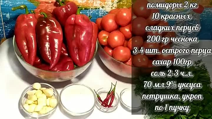 АДЖИКА! ПОПРОБОВАЛА ЕЁ ВКУС И ПРИГОТОВИЛА СРАЗУ 72 БАНКИ!