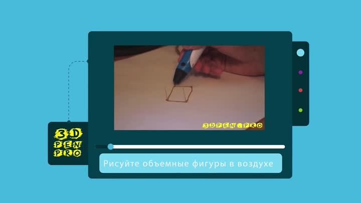 3d ручка