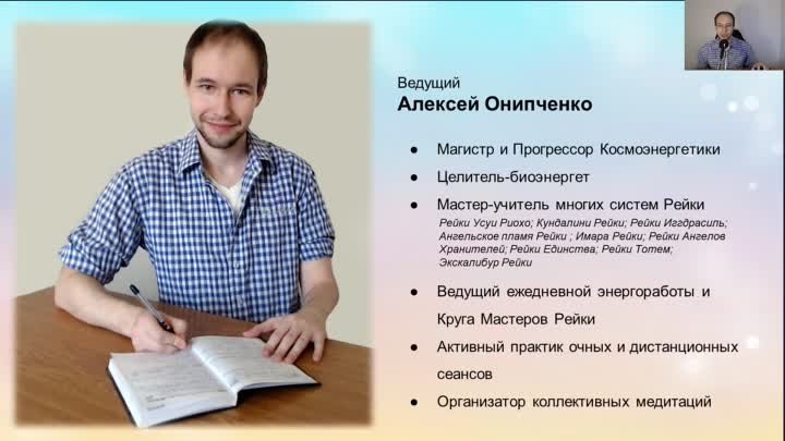 Интенсив «Погружение в экстрасенсорику»! Мы начинаем