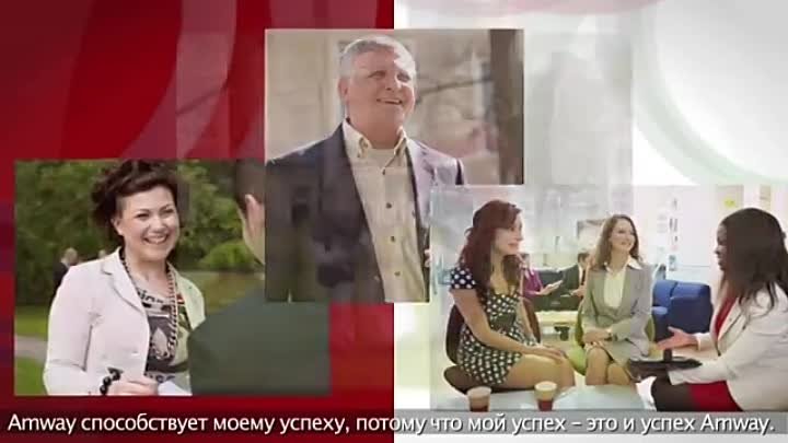 Что такое Amway