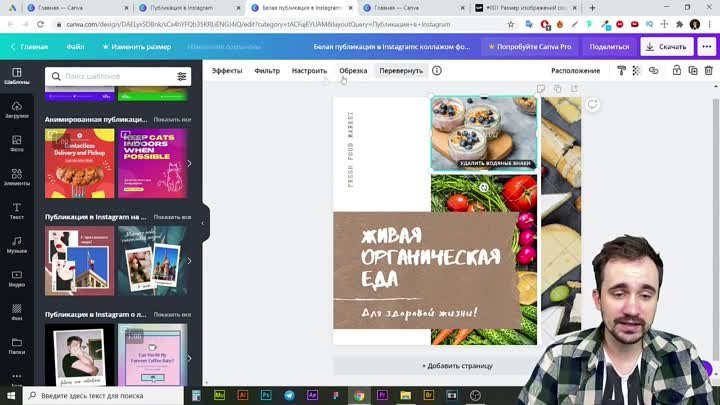 Canva что это такое